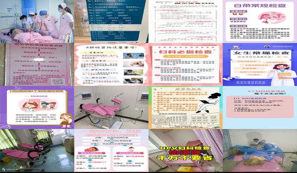 汕头妇科检查怎么检查的 - 汕头妇科检查怎么检查