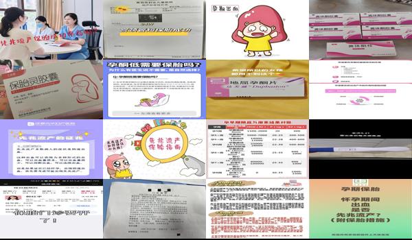 先先性流产孩子保的住吗0 - 汕头先zao性流产怎么保胎