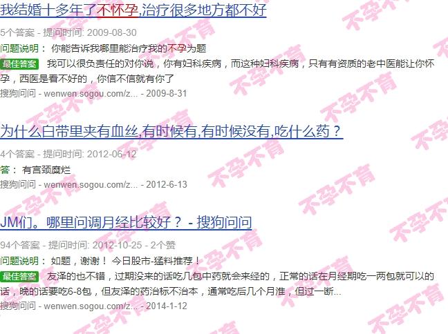 汕头治不孕偏方* - 汕头治不孕偏方