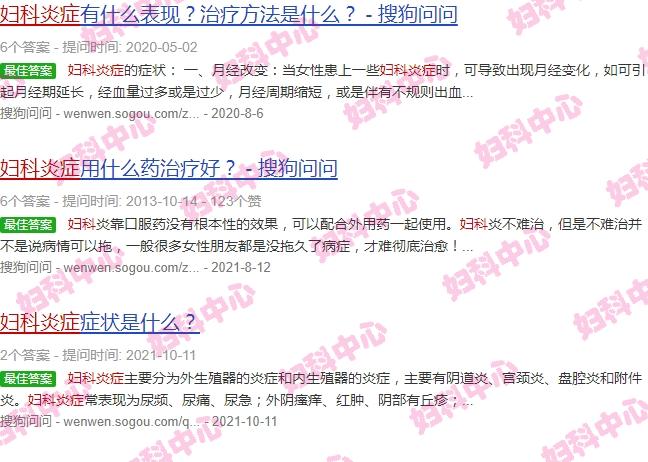 汕头妇科炎症感染医院* - 汕头妇科炎症感染