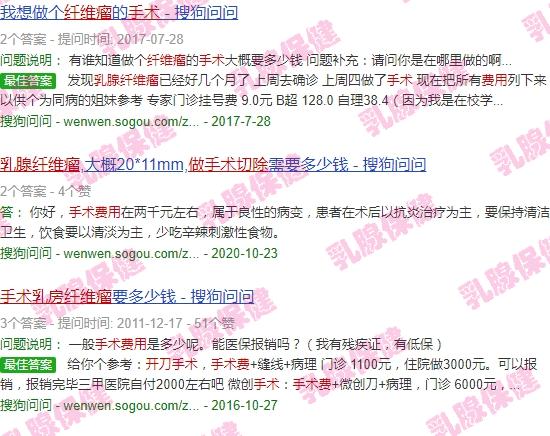 汕头乳腺纤维*切除手术费用多少 - 汕头乳腺纤维*切除手术费用