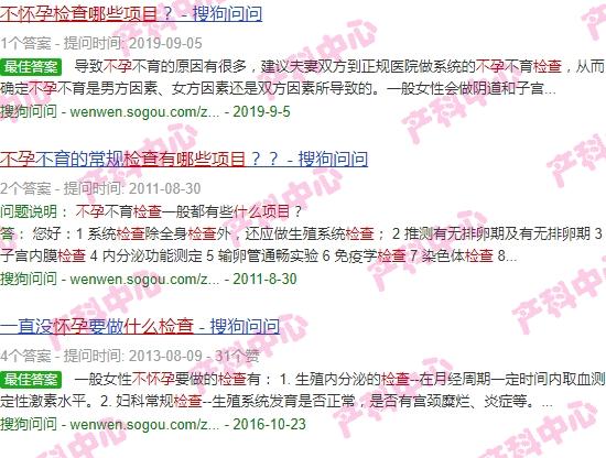 汕头不孕不育检查哪个医院好 - 汕头不怀孕去检查什么项目