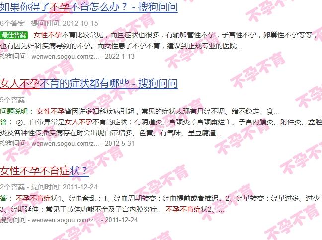 汕头女性不孕不育症医院 - 汕头女性不孕不育症