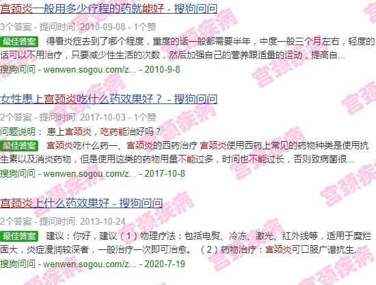 宫颈炎吃药管用吗 - 汕头宫颈炎吃药能不能好