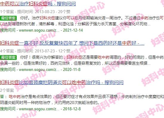 妇科炎症可以吃中药治疗吗 - 汕头妇科炎症可以吃中药吗
