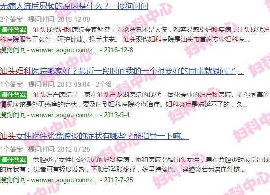 汕头是否是妇科炎症医院 - 汕头是否是妇科炎症