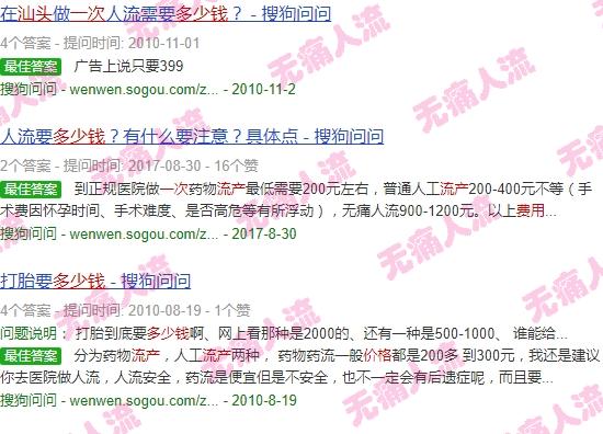 汕头流产一次多少费用啊 - 汕头流产一次多少费用