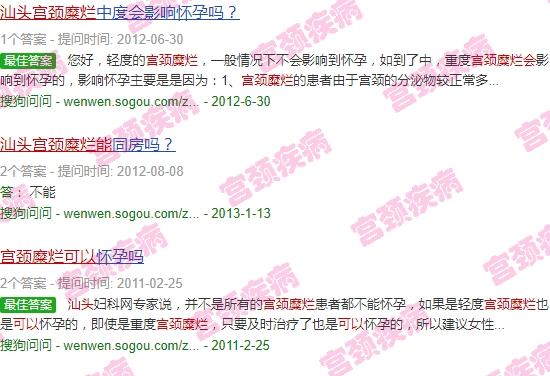 宫颈糜烂可以用医保吗 - 汕头宫颈糜烂可以吗