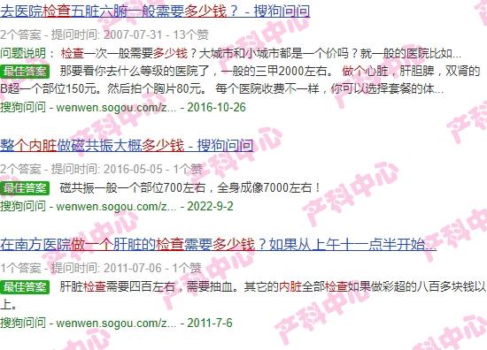 汕头做个内脏检查多少钱啊 - 汕头做个内脏检查多少钱