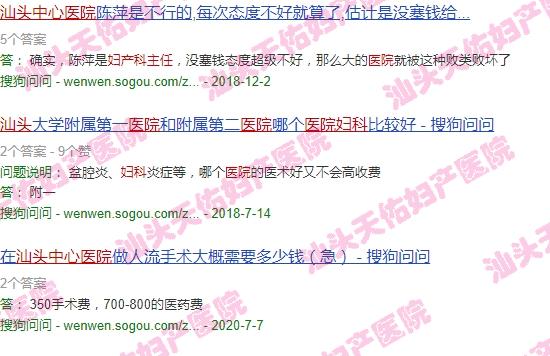 汕头市中心医院妇科*医生 - 汕头市中心医院妇科*