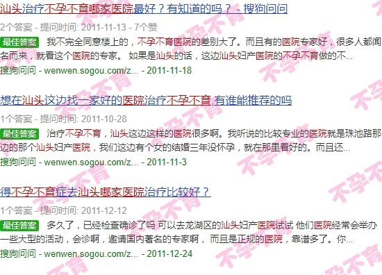汕头不孕不育哪个医院好 - 汕头不孕不育那个医院好