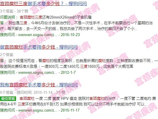 宫颈糜烂三度花多少钱 - 汕头宫颈糜烂3度多少钱