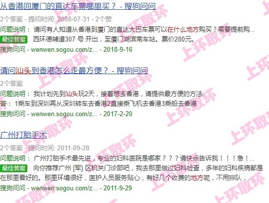 汕头哪家医院上环比较好 - 汕头上环在什么位置
