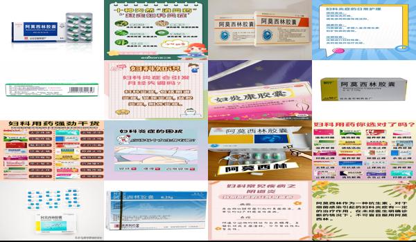 阿莫西林胶囊治疗妇科炎症吗与功效 - 汕头阿莫西啉对妇科炎症*吗