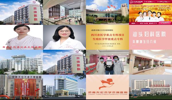 汕头哪家医院治疗不孕不育好些 - 汕头哪家医院治疗不孕不育好