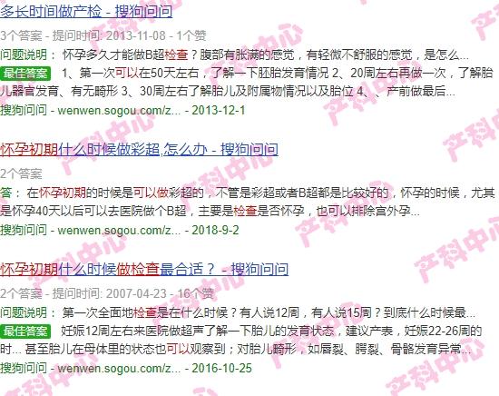孕妇初期几个月去检查 - 汕头孕初期几月可以做检查