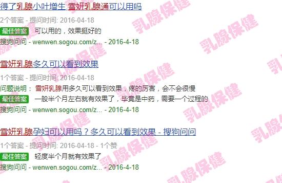 汕头市雪妮芳实业有限公司 - 汕头雪妍乳腺通