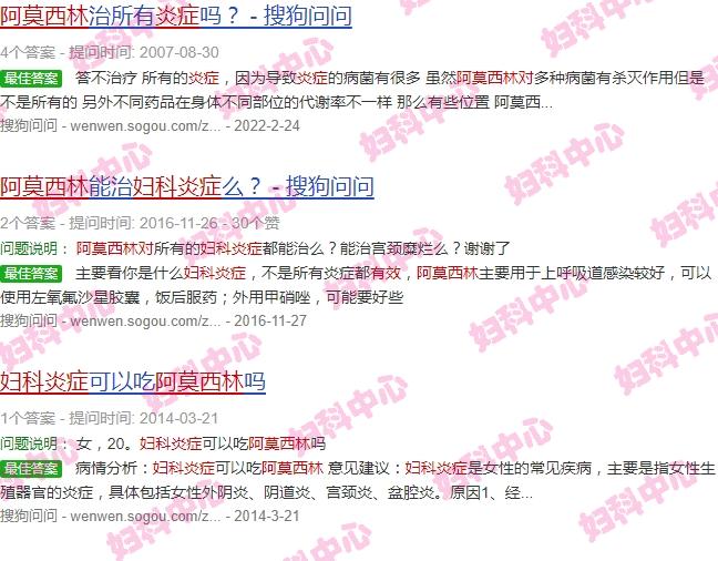 阿莫西林胶囊治疗妇科炎症吗与功效 - 汕头阿莫西啉对妇科炎症*吗