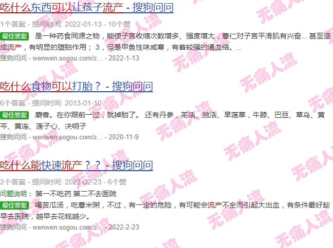 可以吃什么流产*快 - 汕头吃什么可以帮助流产