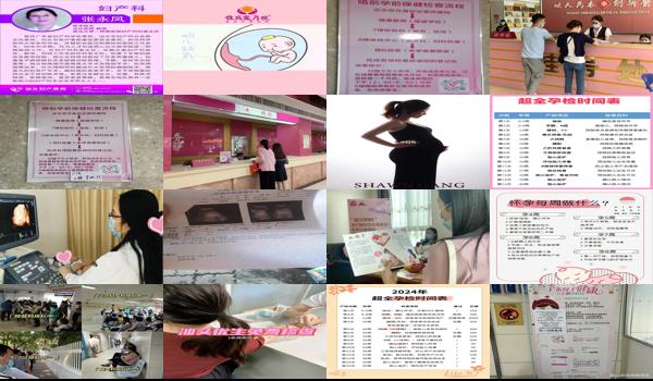 孕妇初期几个月去检查 - 汕头孕初期几月可以做检查