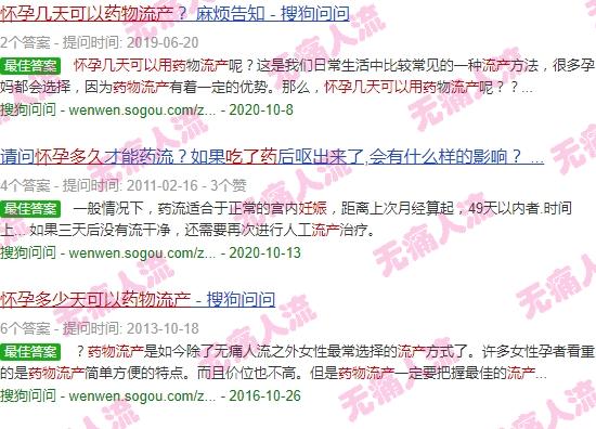 刚怀孕几天可以吃药流产吗 - 汕头刚怀孕几天可以吃药流产