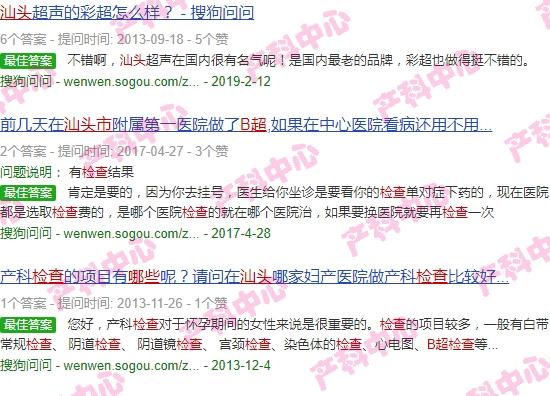 汕头b超可以检查哪些项目 - 汕头b超可以检查哪些