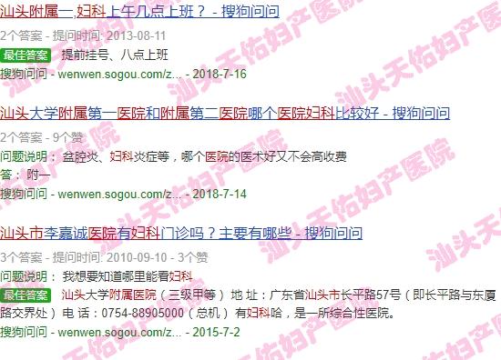 汕头一附属医院妇科陈晓红 - 汕头一附属医院妇科