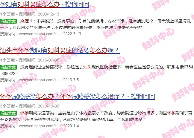汕头孕检哪个医院比较好 - 汕头怀孕了妇科炎症怎么办