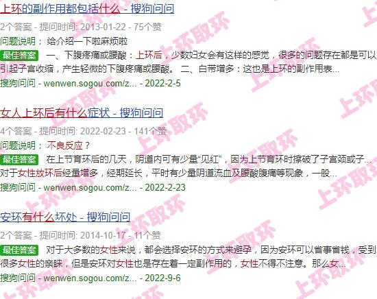 上环 女 - 汕头女性上环后有哪些不良反应