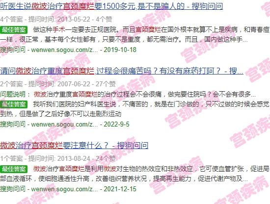 汕头宫颈糜烂微波手术多少钱 - 汕头宫颈糜烂微波手术