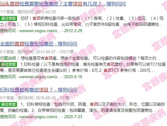 汕头宫颈筛查项目有哪些 - 汕头宫颈筛查项目