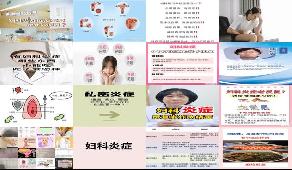 汕头妇科炎症总是反复发作的医生 - 汕头妇科炎症总是反复发作