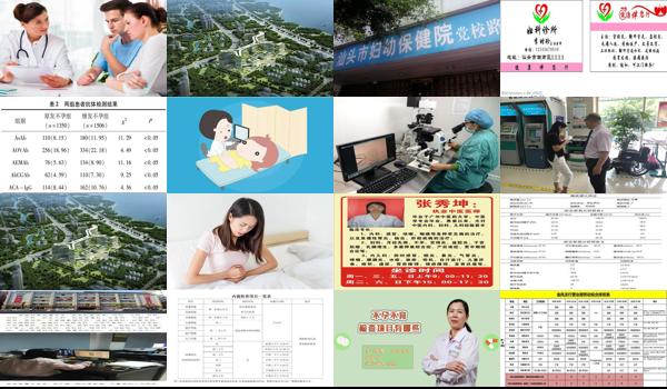 汕头去检查不孕有哪些项目可以报销 - 汕头去检查不孕有哪些项目