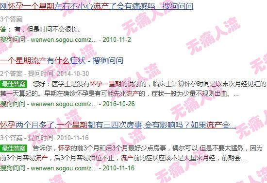 怀孕一个星期流产多少钱 - 汕头怀孕一个礼拜流产什么反应