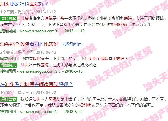 汕头妇科病哪个医院好 - 汕头妇科病那个医院比较好