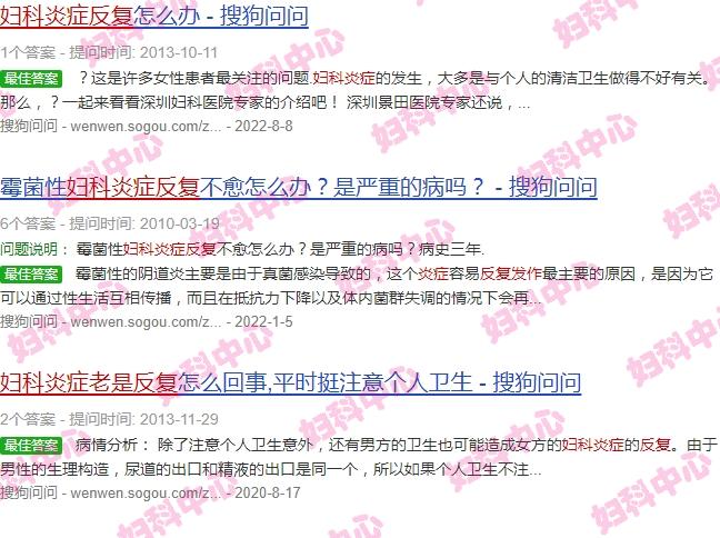 汕头妇科炎症总是反复发作的医生 - 汕头妇科炎症总是反复发作
