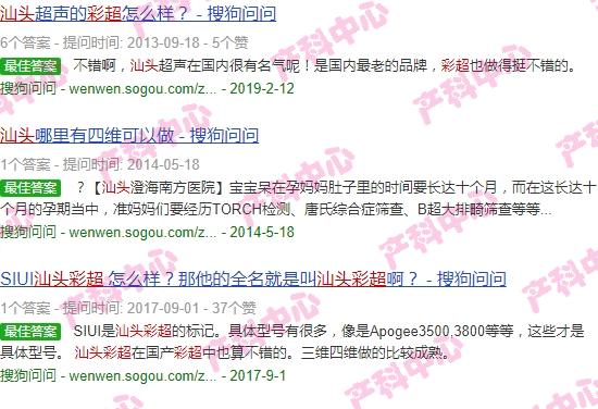 汕头彩超价格表 - 汕头检查彩超能检查出什么