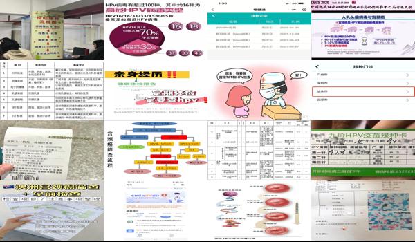 汕头宫颈筛查项目有哪些 - 汕头宫颈筛查项目