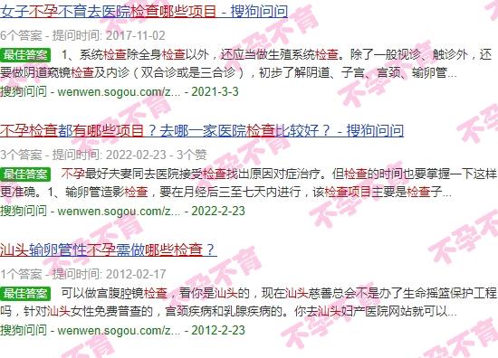 汕头去检查不孕有哪些项目可以报销 - 汕头去检查不孕有哪些项目
