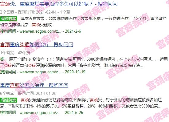 宫颈炎症怎么办? - 汕头宫颈炎症重怎么办