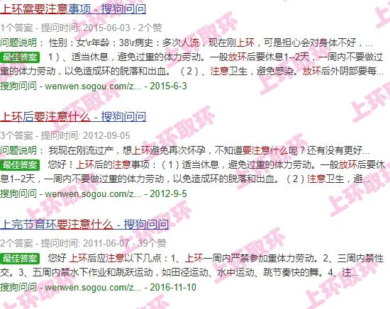 做人流可以上下楼梯吗 - 汕头刚人流上环要注意什么,爬楼梯可以吗