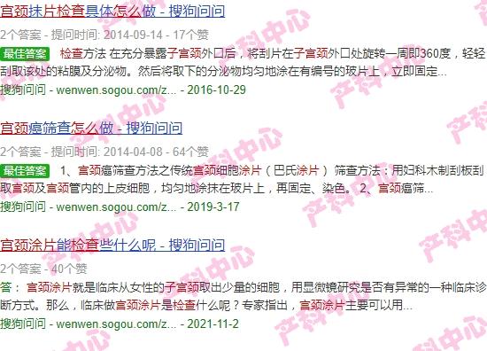 宫颈涂片检查价格 - 汕头宫颈涂片怎么检查