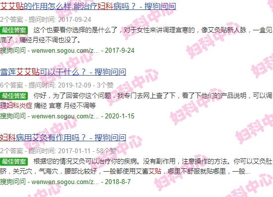 艾艾贴治疗妇科炎症 - 汕头艾艾贴治妇科炎症