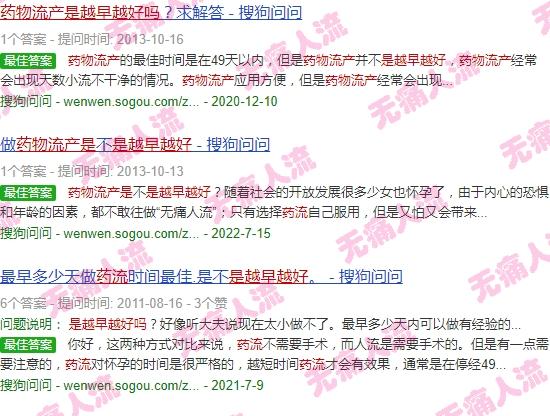 汕头药流多少钱 - 汕头药物流产是越早越好吗