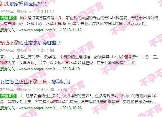 汕头预防不孕不育的医院 - 汕头预防不孕不育
