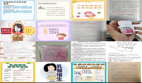 汕头乳腺增生医院 - 汕头乳腺增生怎么办 要注意什么呢