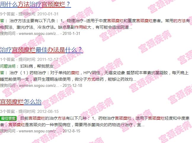 宫颈糜烂*医院治疗方案 - 汕头宫颈糜烂效果较好的方法是