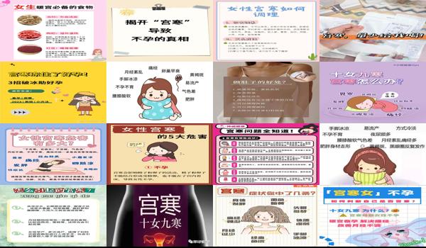 女方宫寒容易怀孕吗 - 汕头女性宫寒会不孕吗