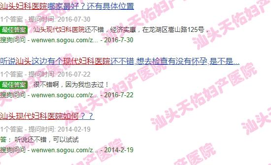 汕头天佑妇科医院怎么样啊 - 汕头天佑妇科医院怎么样