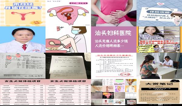 汕头大姨妈来,可以做妇科检查吗多少钱 - 汕头大姨妈来,可以做妇科检查吗